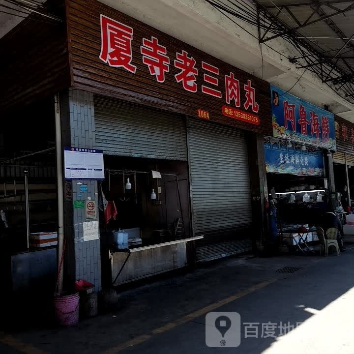 阿鲁海先