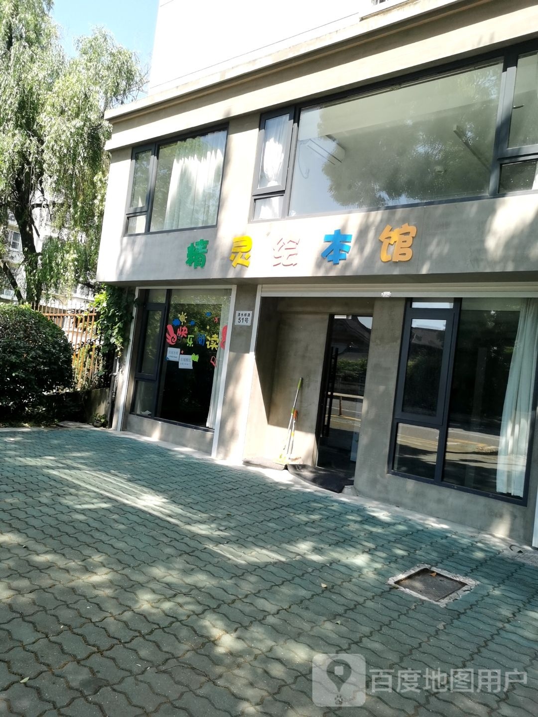 精灵慧宾馆