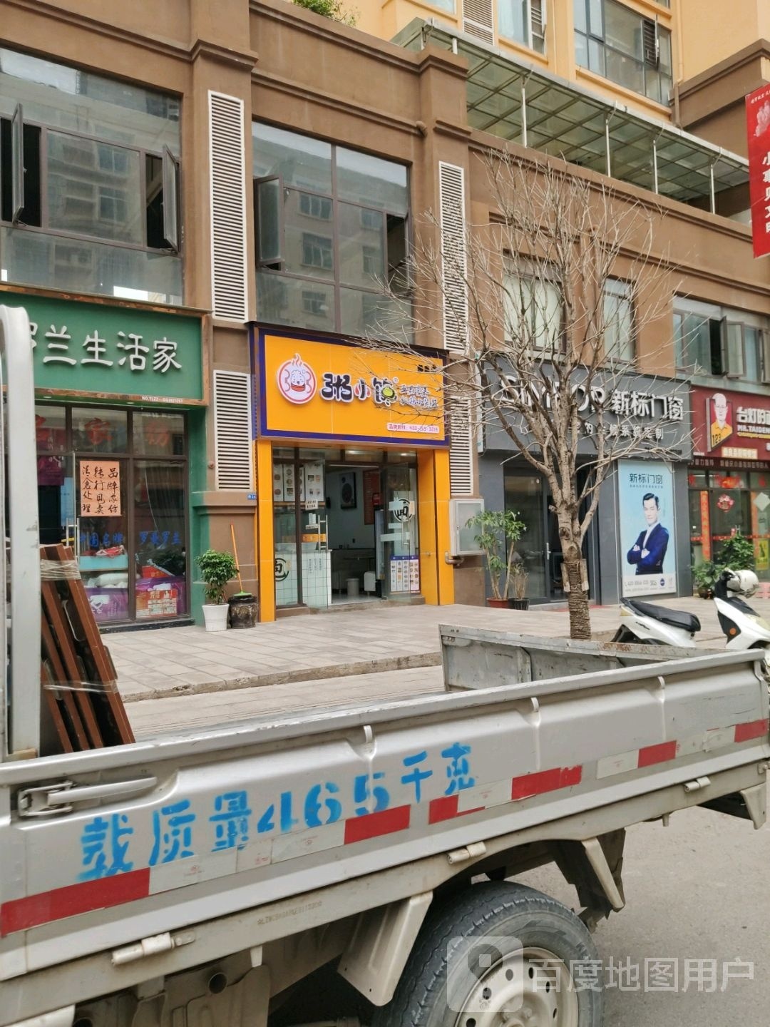 粥小馋
