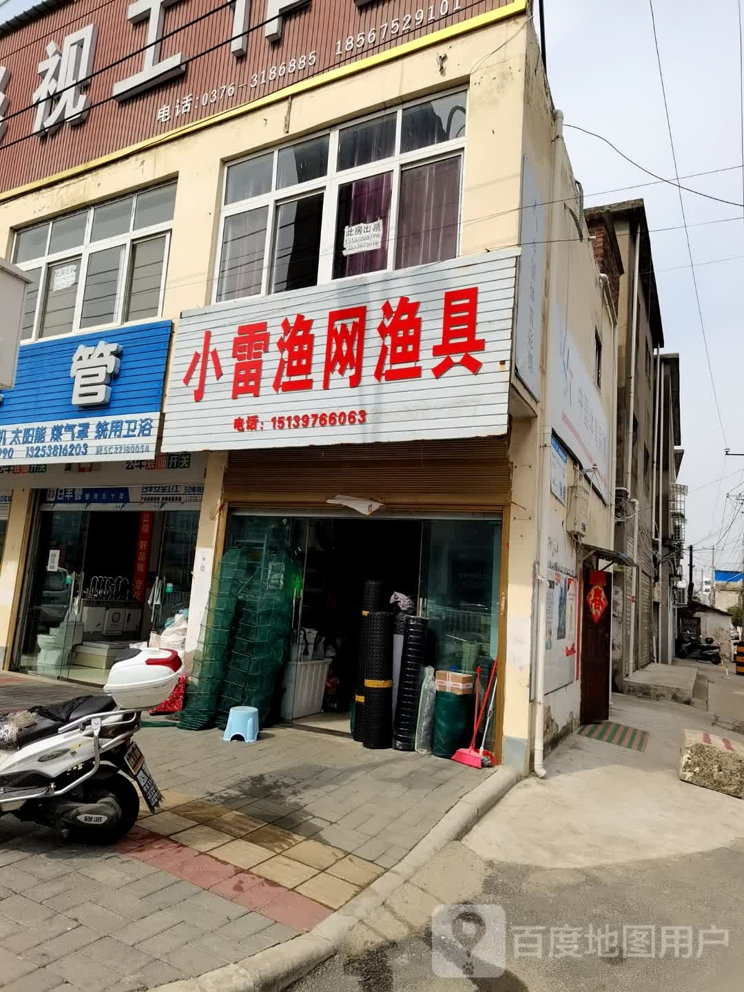 潢川县日丰管(三环路店)