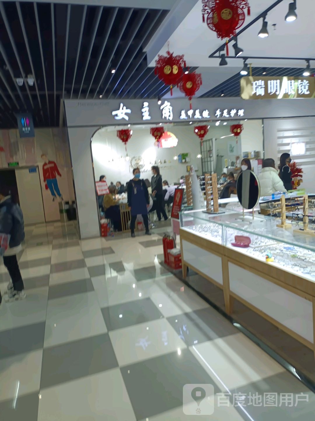 瑞明眼镜(生龙悠购天地店)