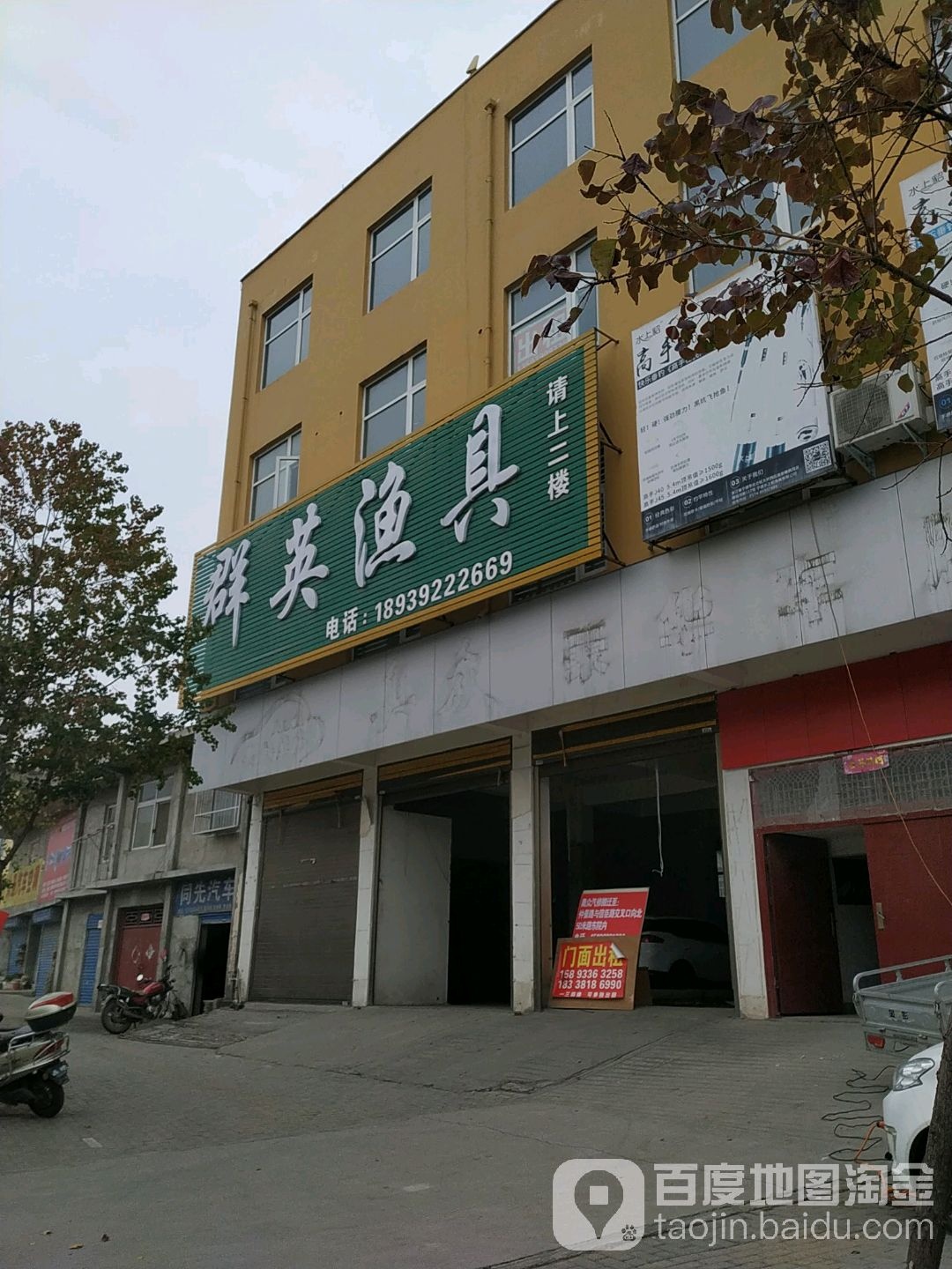 群英渔具(信臣西路店)