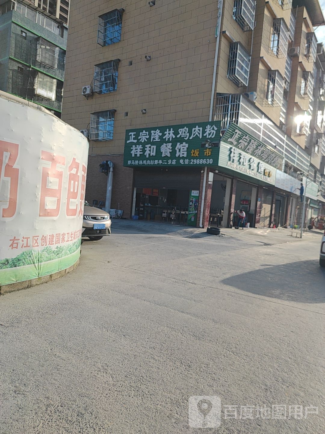 正宗隆林鸡肉粉