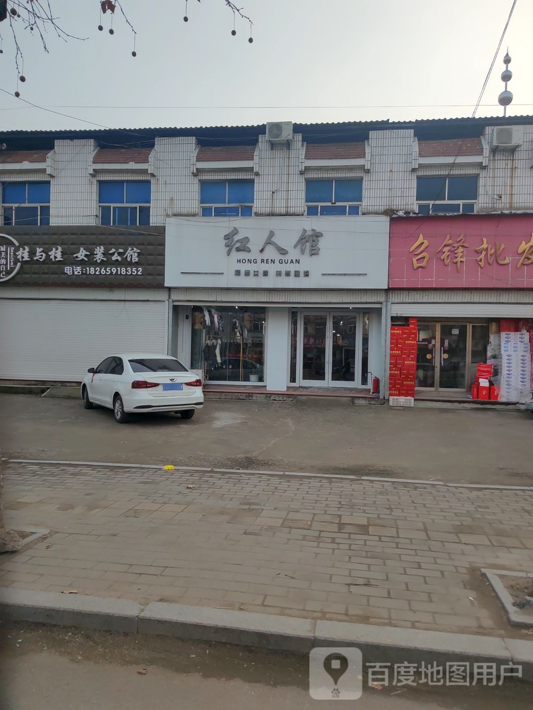 红人天馆(汶泗公路店)