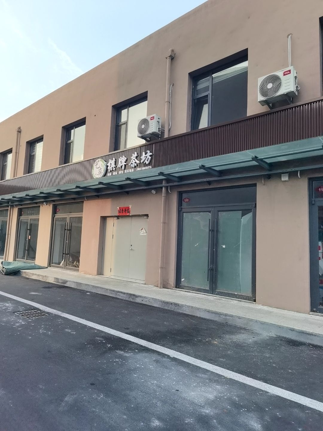 艺弈棋牌茶坊