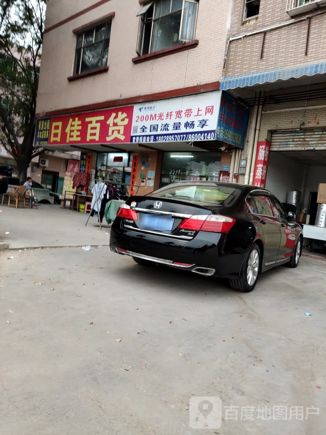 日佳百货(湖光路店)