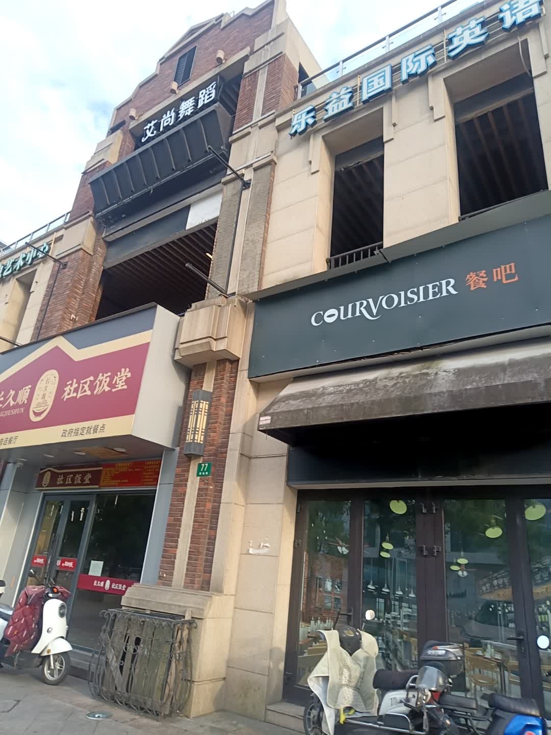COURVOISIER餐吧