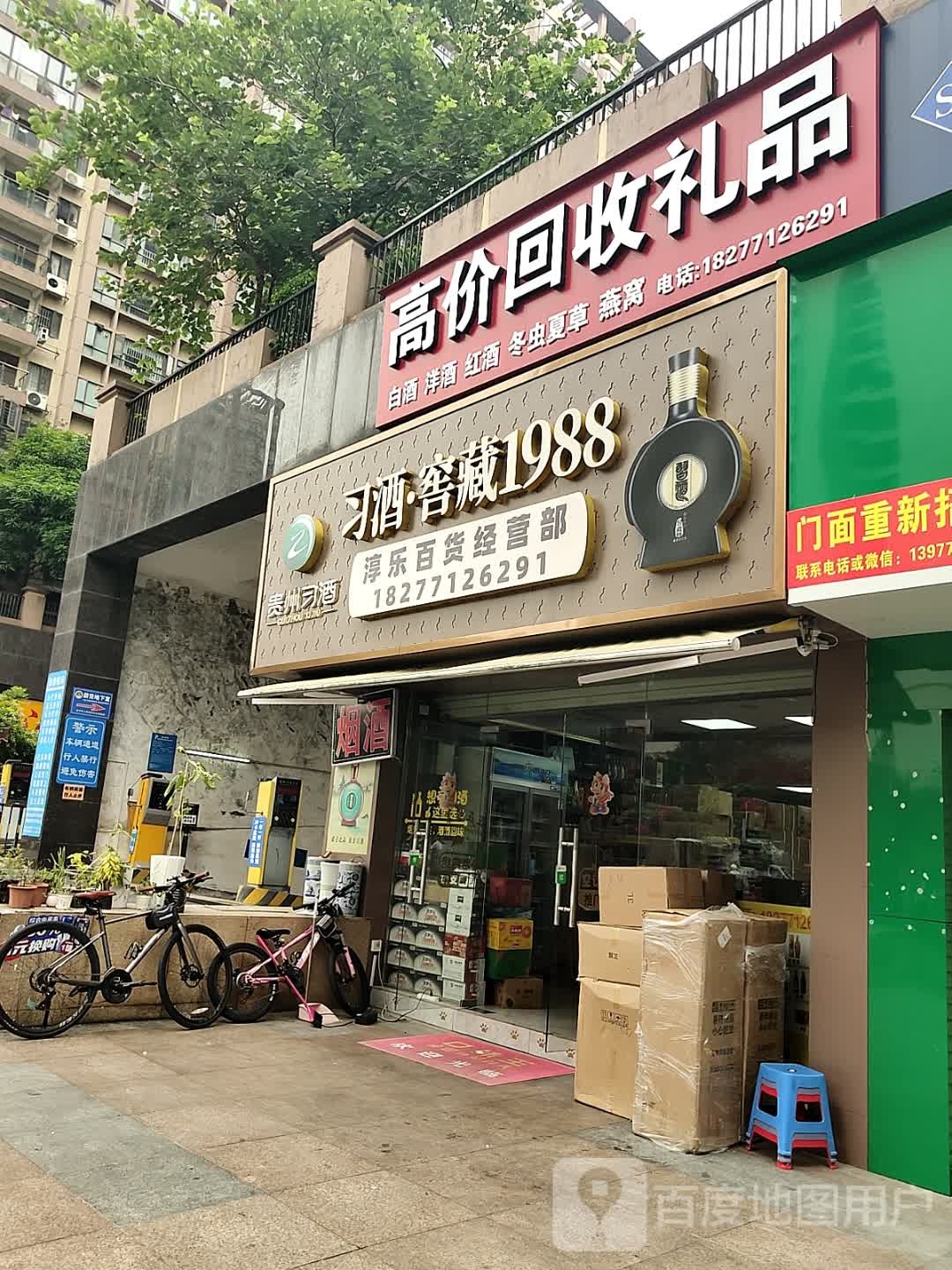高价回收礼品