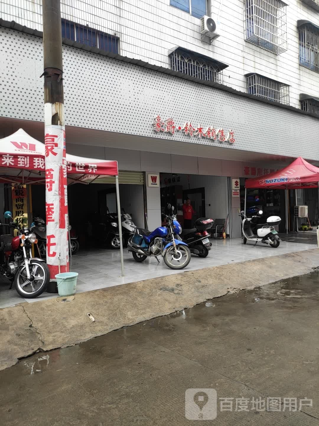 木鳏爵东铃邵豪谷销售总店