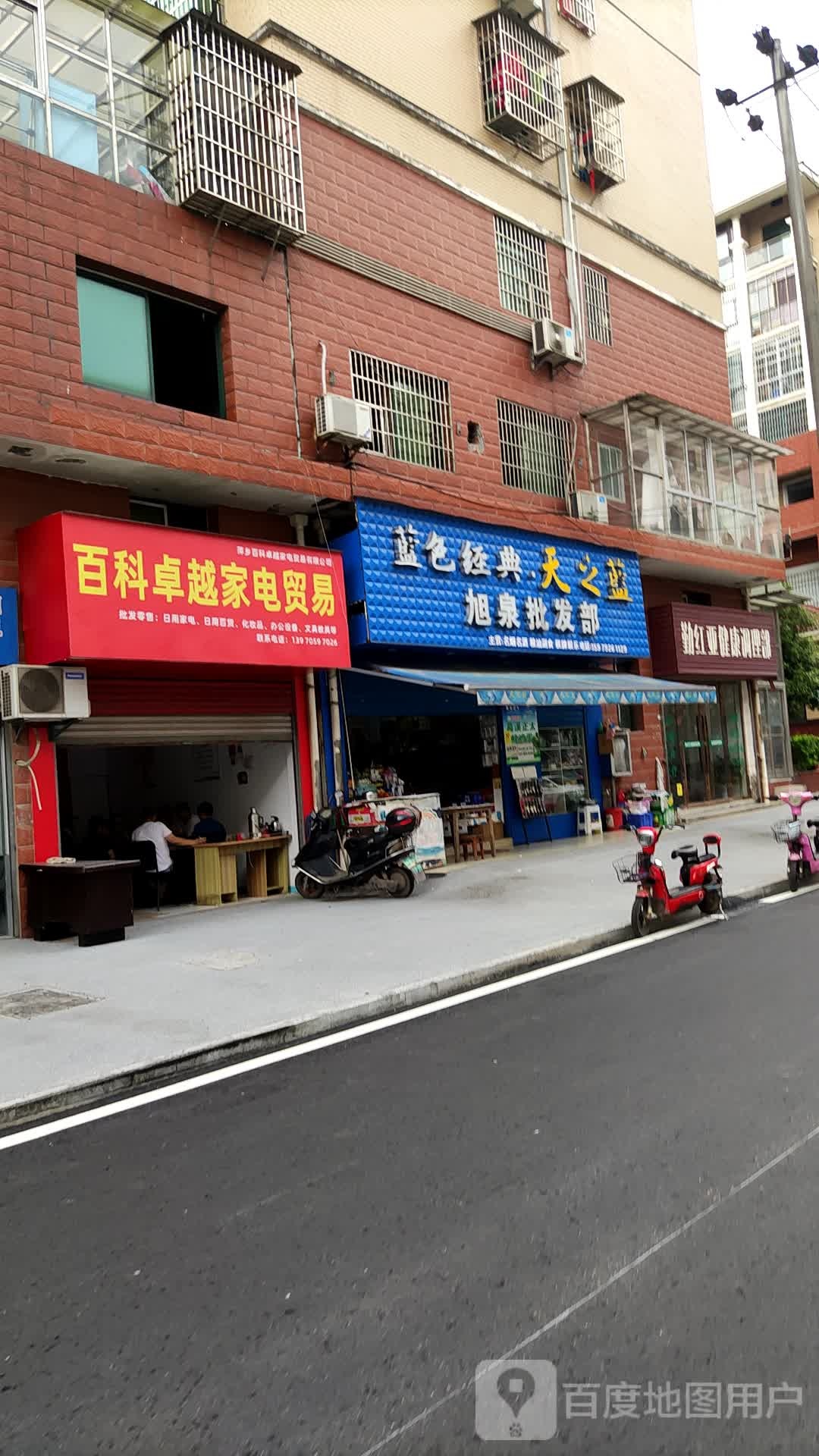 勤红亚健康调理部