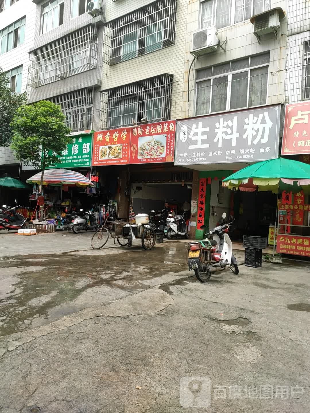 叻叻·老坛酸菜鱼