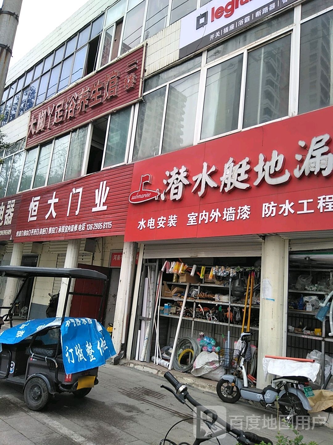 潜水艇(前进大道店)