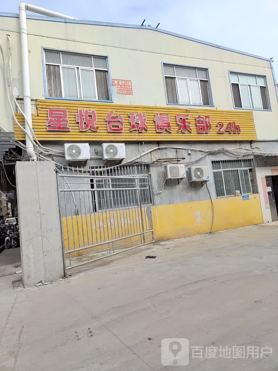 星悦台南球俱乐部·豪华台球包间