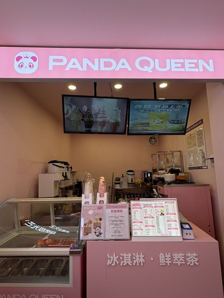 PANDA QUEEN熊猫女王(商贸城家广福店)