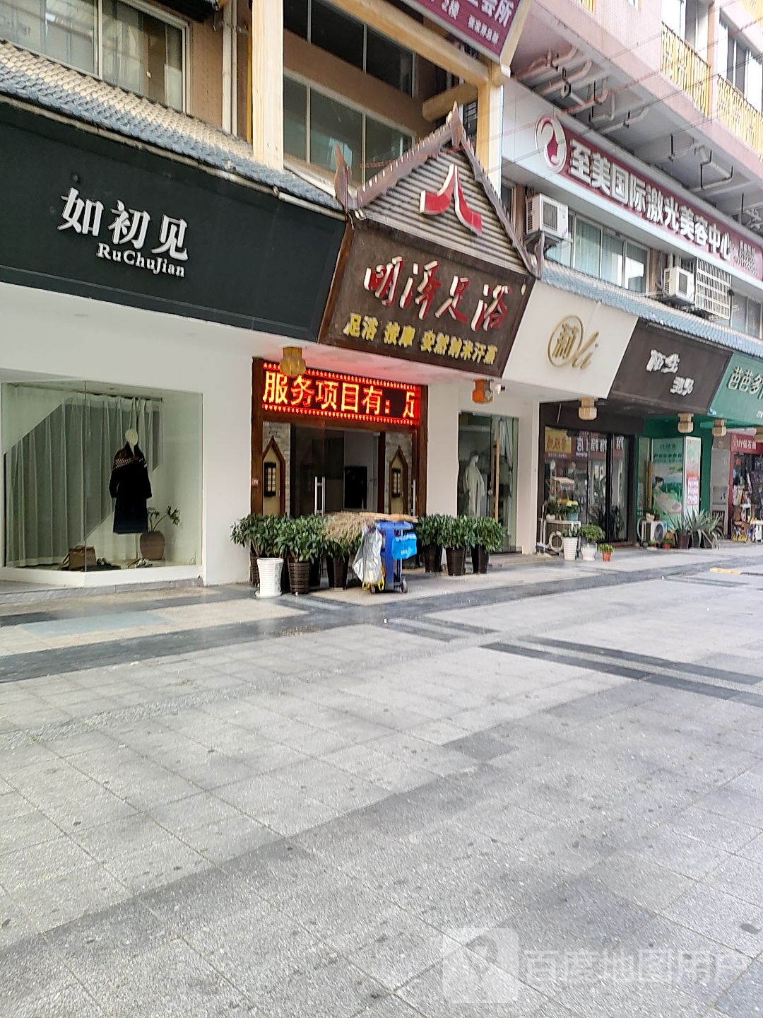 安然纳米汗蒸按摩