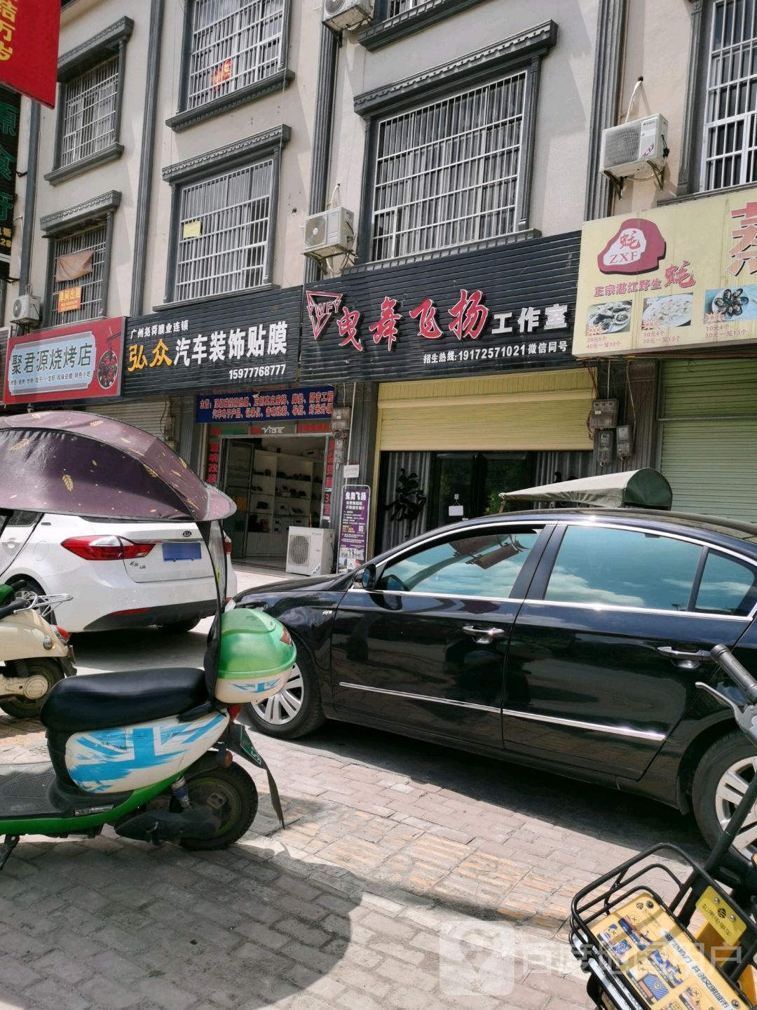 弘众汽车装饰贴膜