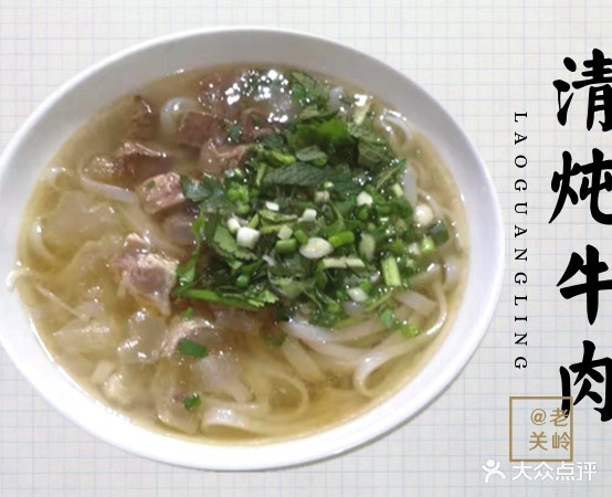 刘记老关岭牛肉粉(翠麓名品店)