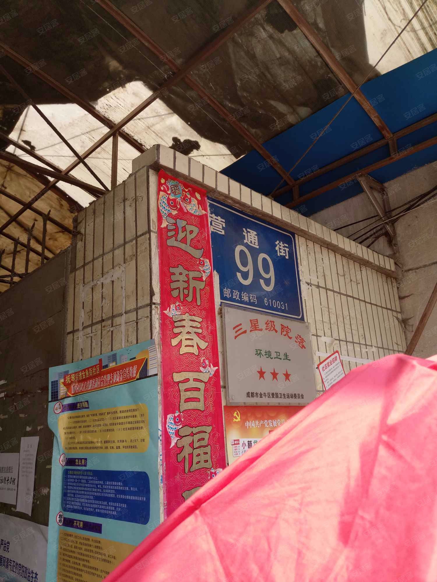 营通街99号
