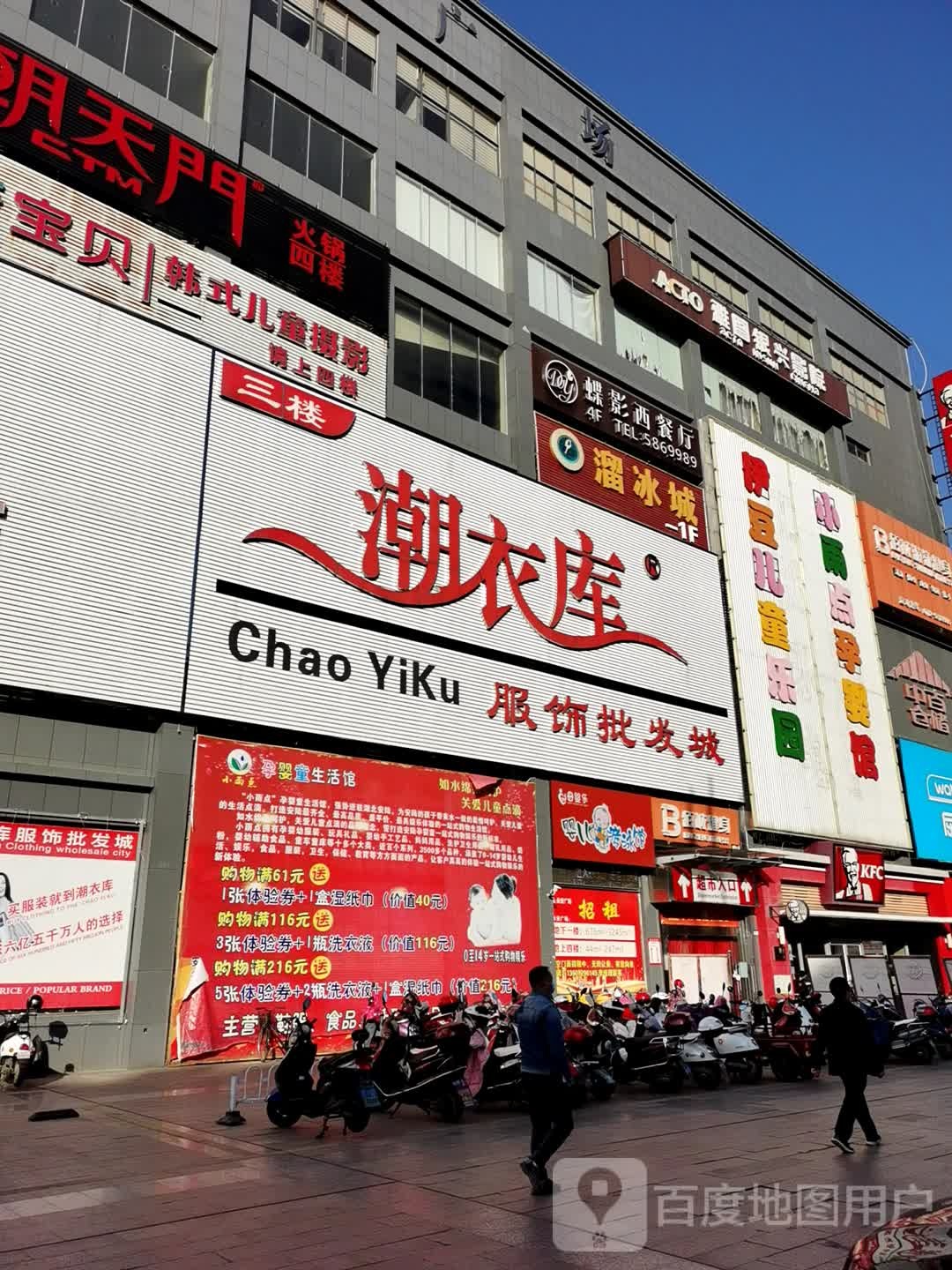 伊豆儿童主题乐园(安陆店)