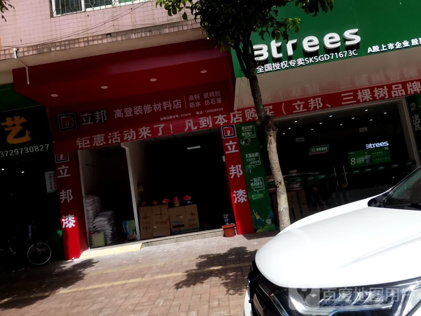 高登漆防水