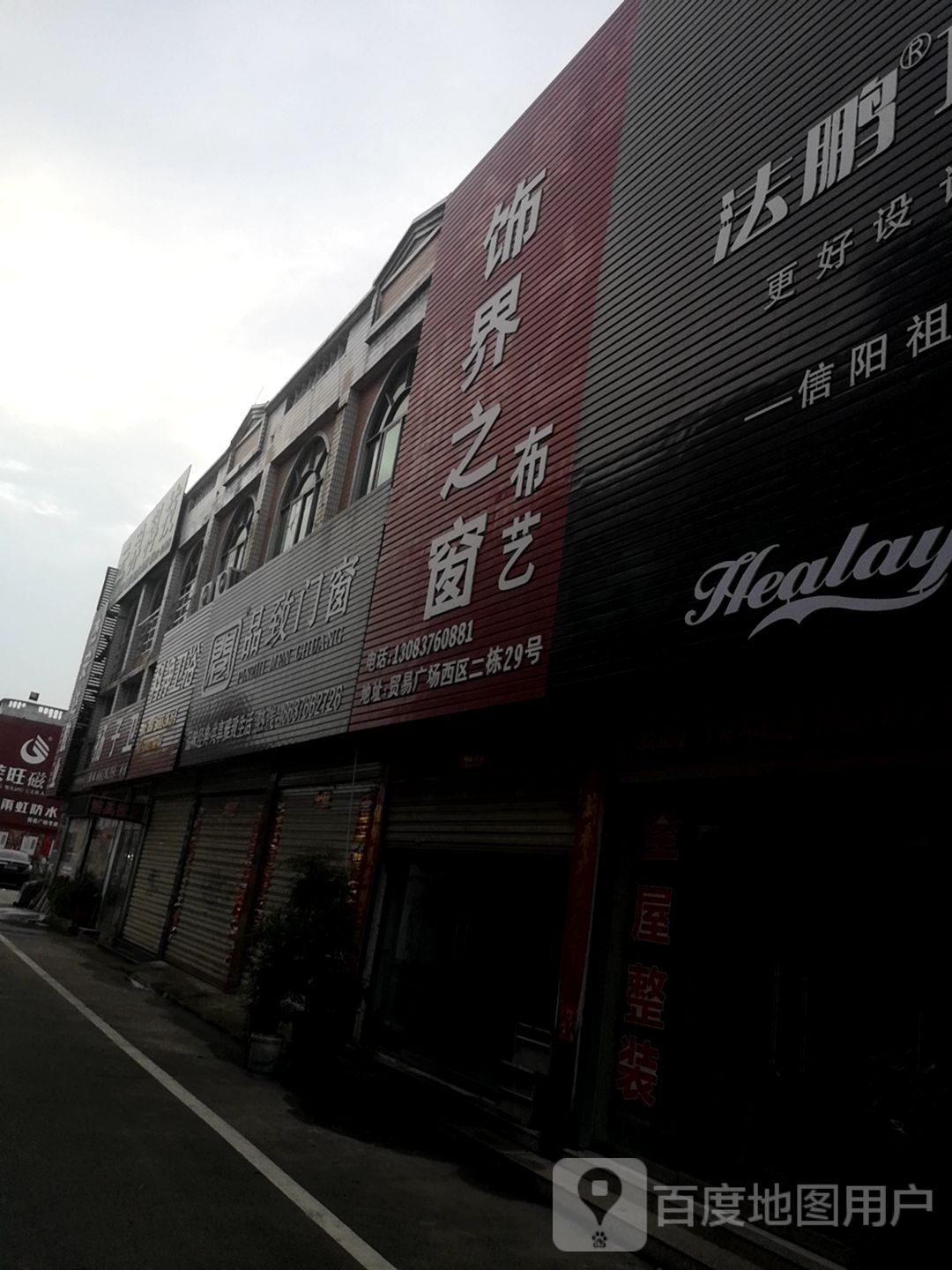 品致门窗(湖东大道店)