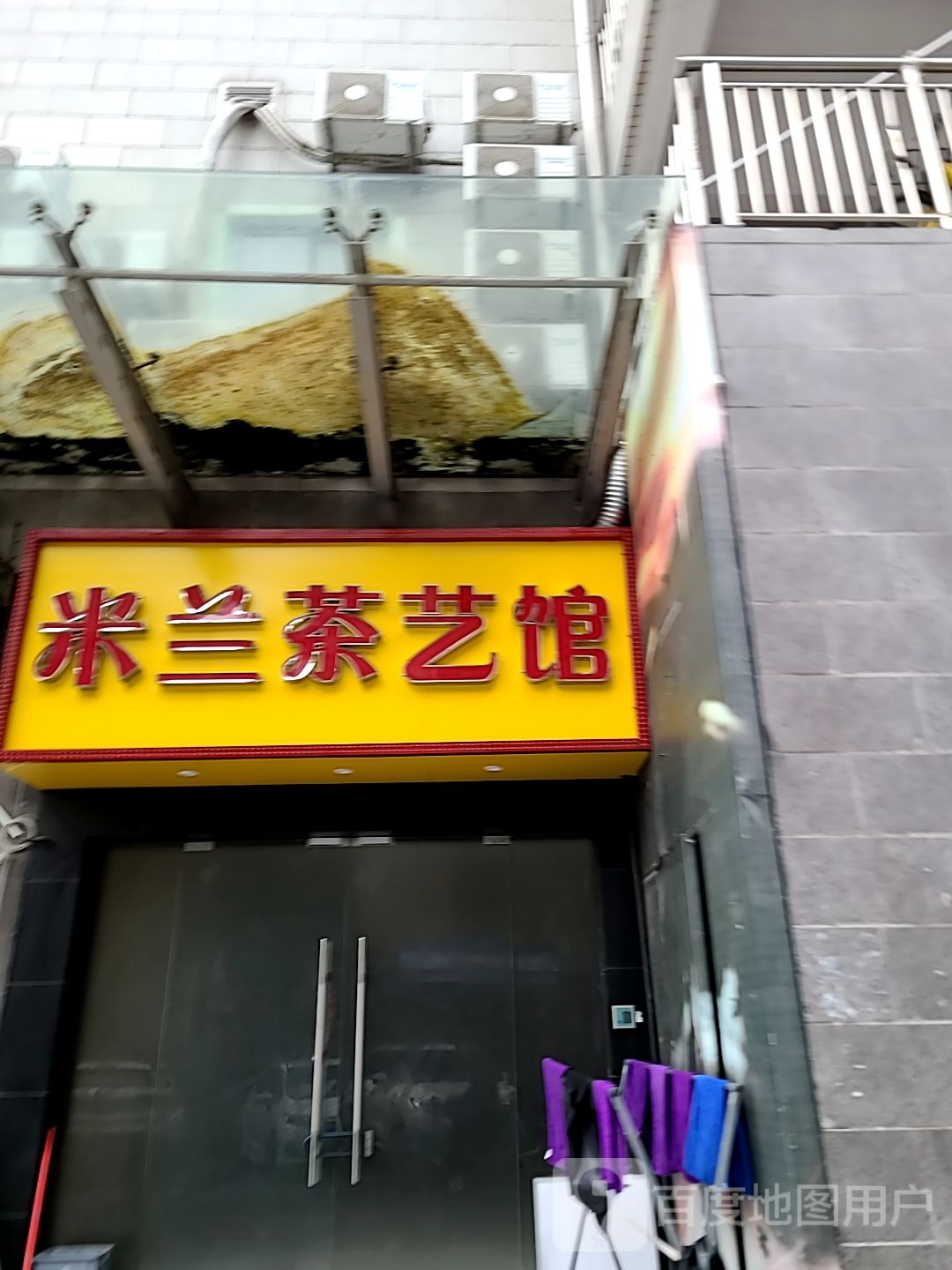 米兰百货(侨光路店)