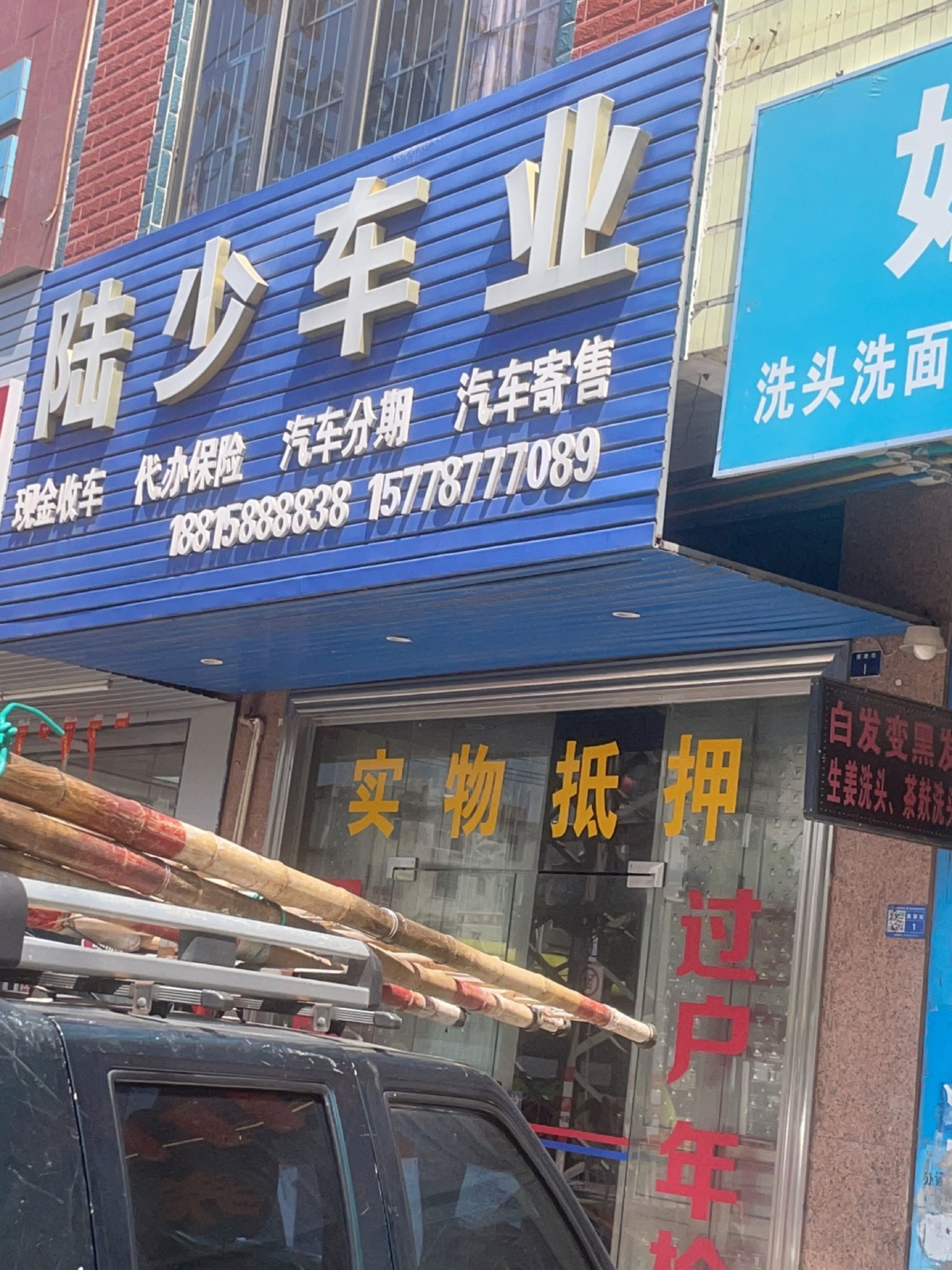 陆少车业