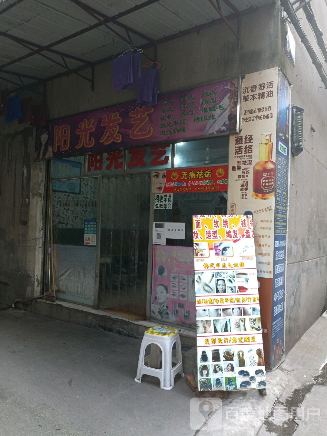 阳光店艺(五里堆路店)