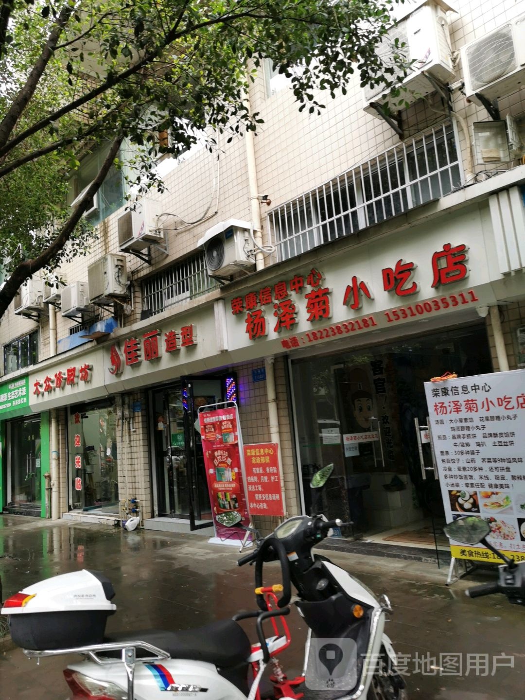 佳丽造型