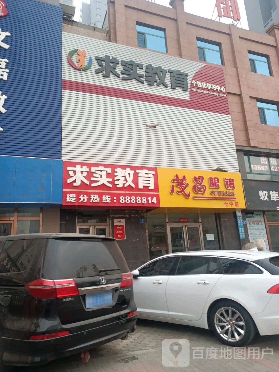 宏昌眼镜(七中店)