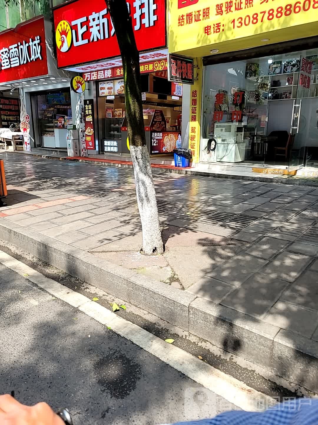 正正鸡排(三中店)