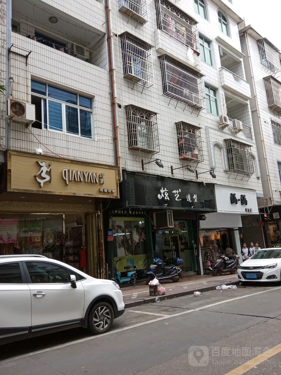 炫艺发型(至喜亭街店)