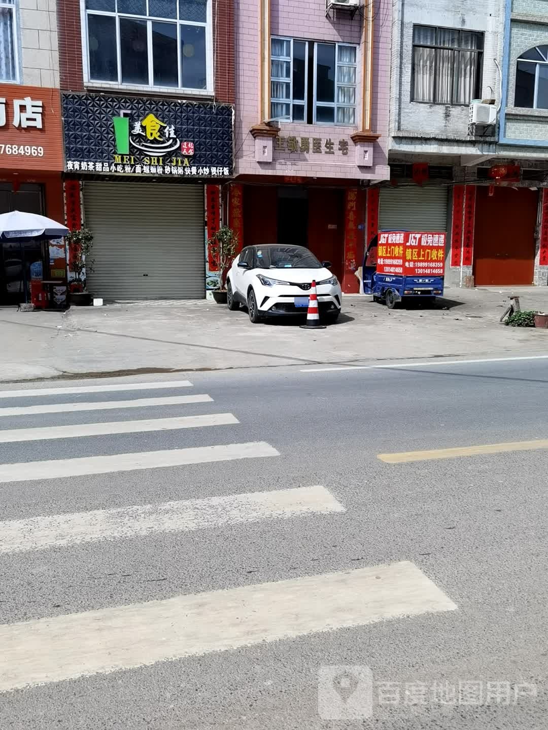 美食佳(G24一店)