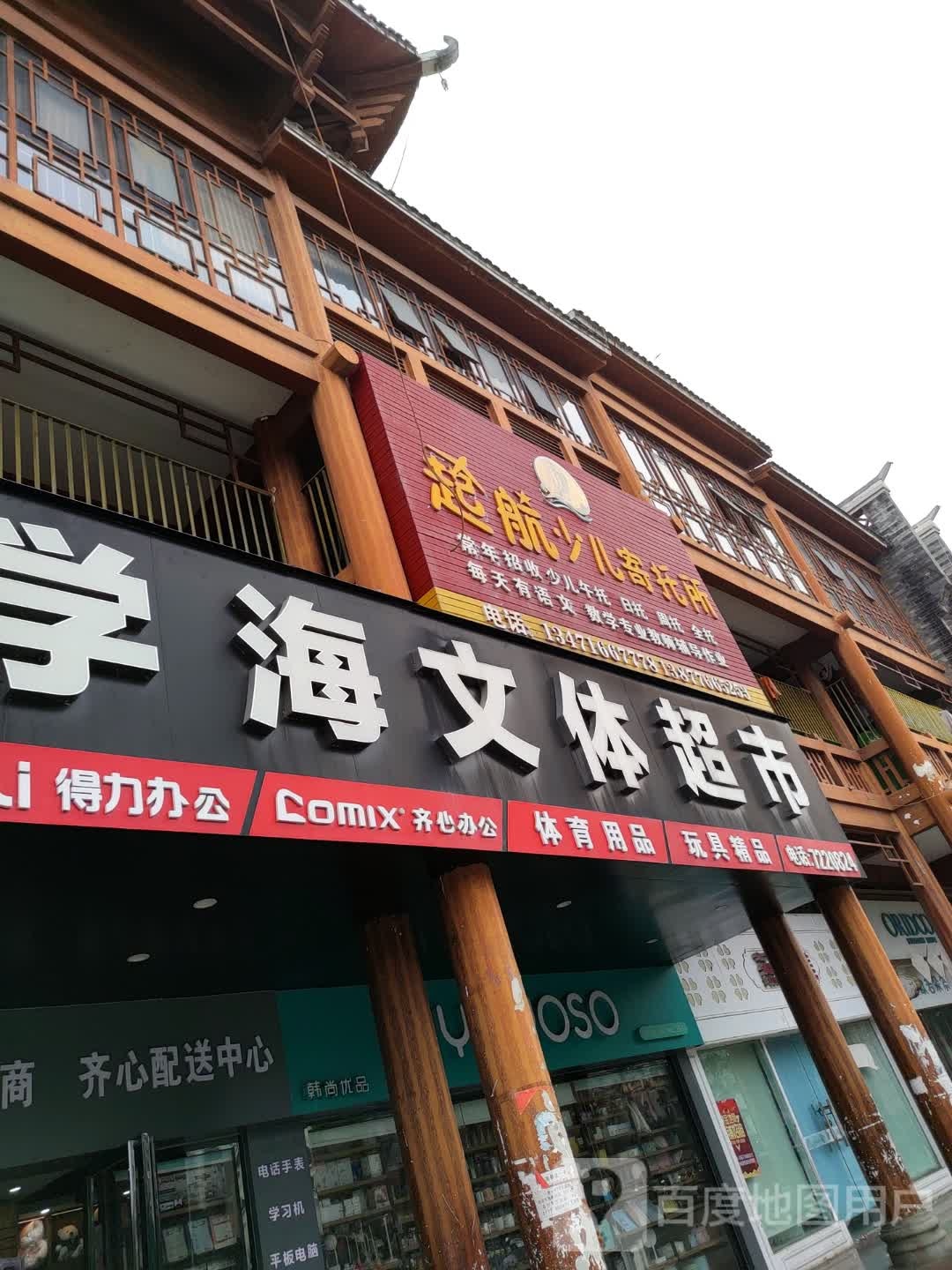 学海文体潮湿