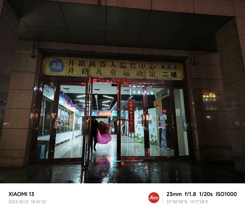 开路儿童运动馆