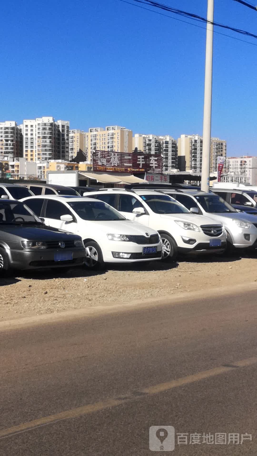 开拓二手车
