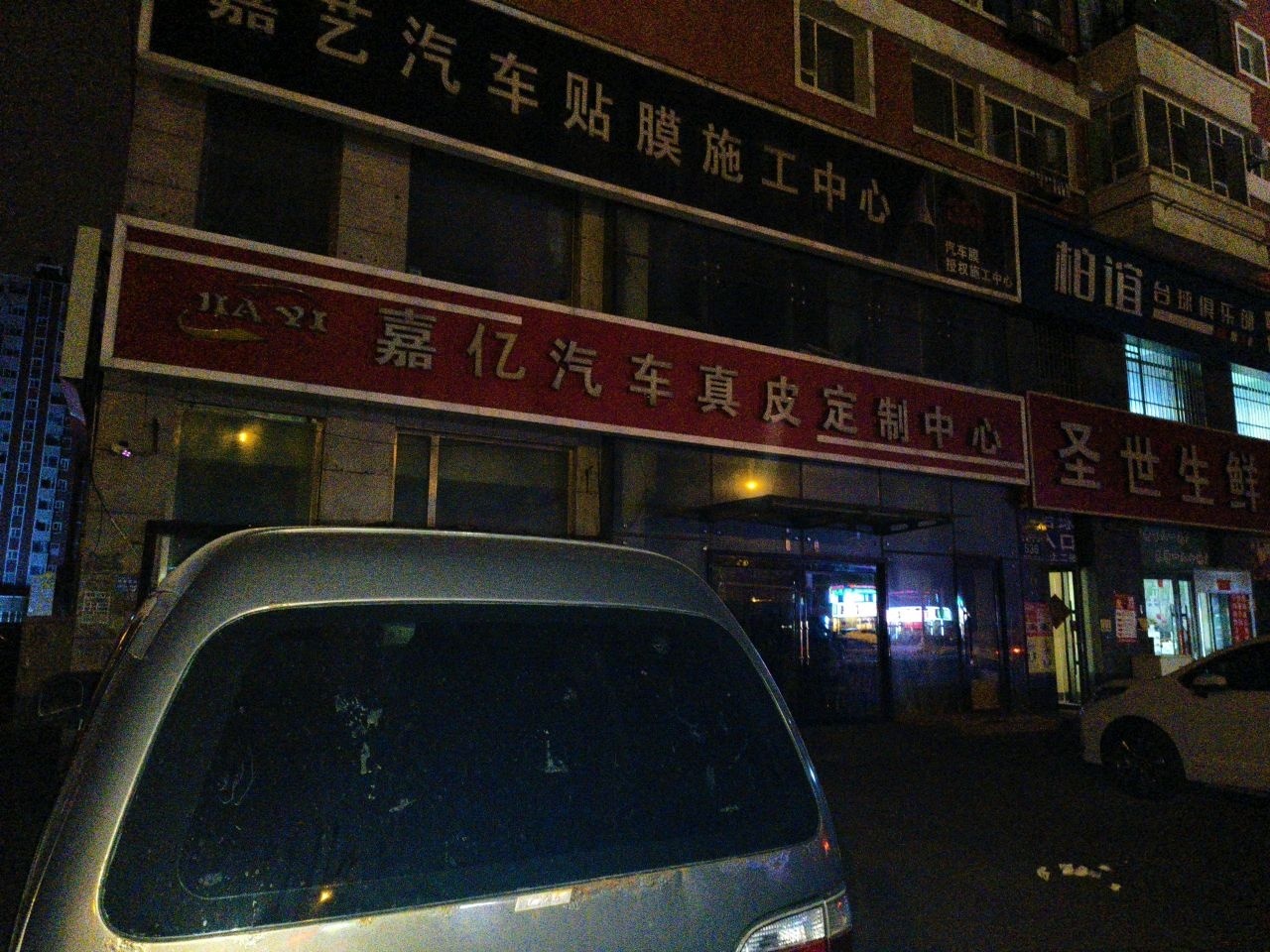 柏谊台球俱乐部