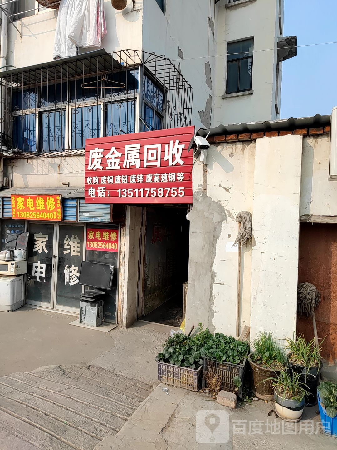 家具维修