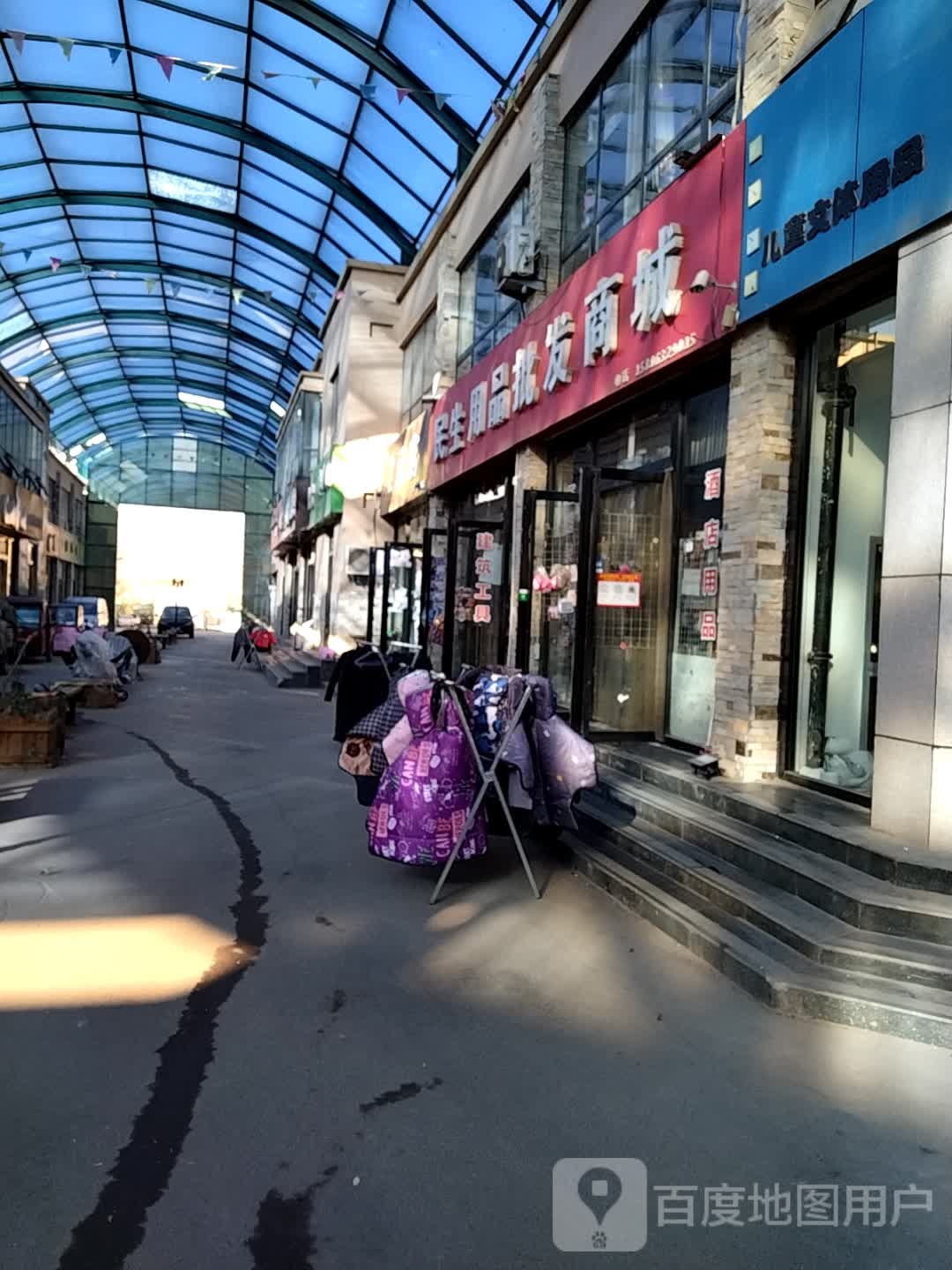 民生用品批发商城(山亭商贸城店)