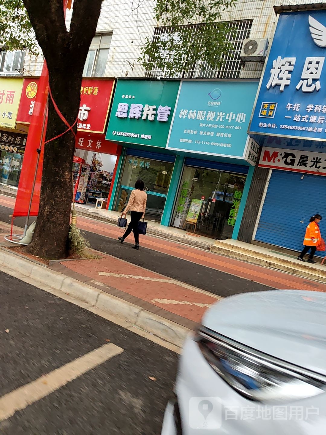 桦林眼视光中心(湘阳街店)