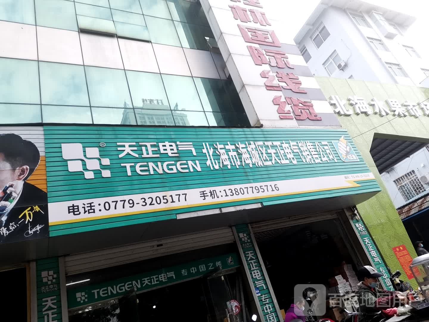 铂乐思酒店水果市场