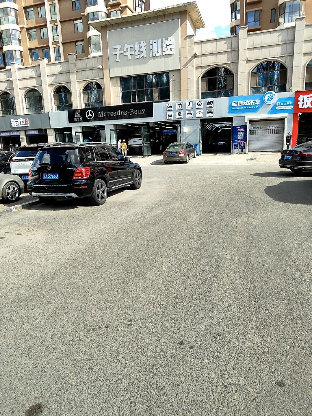 内蒙古子午线测绘技术有限公司