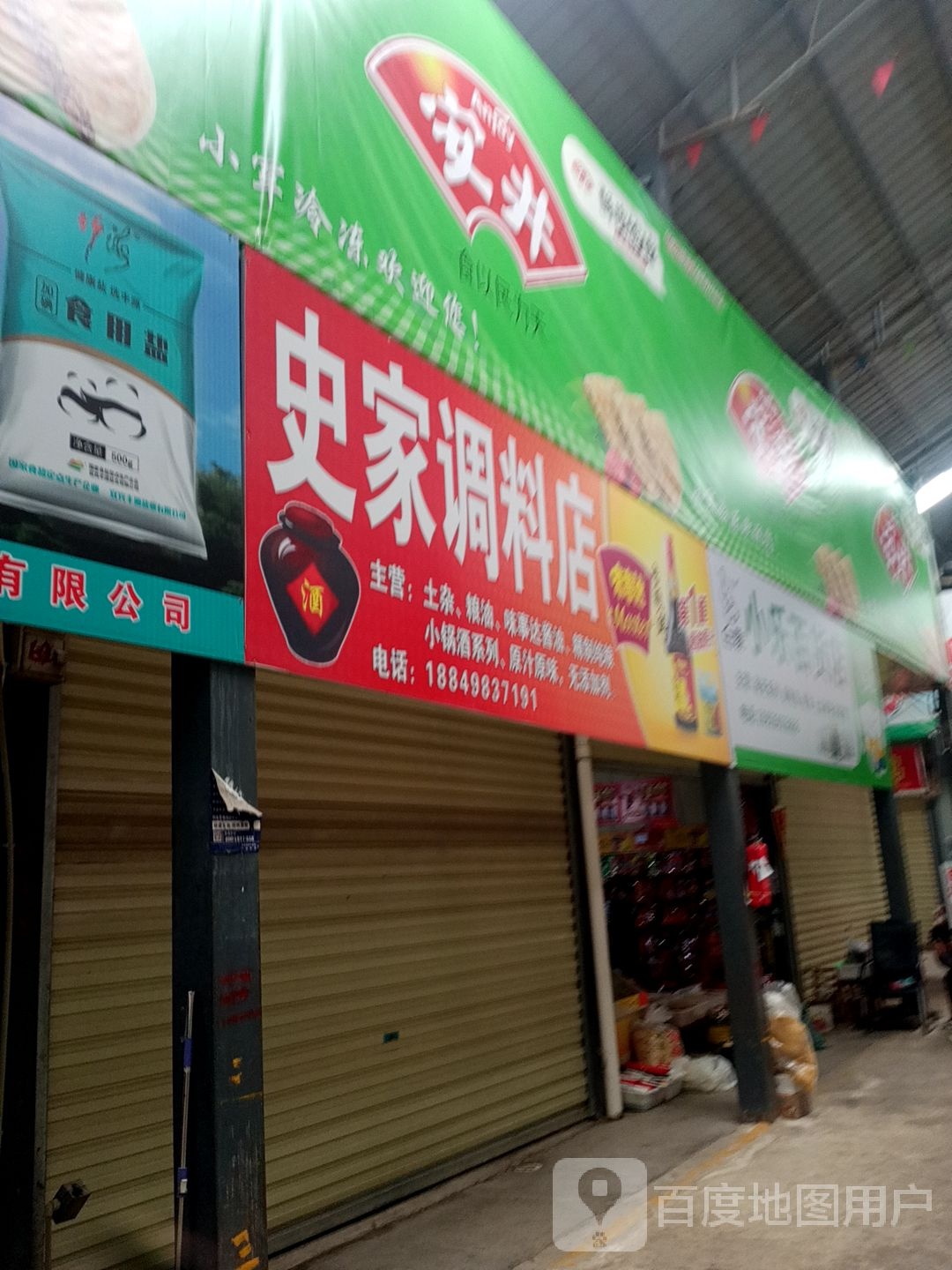 小乐百货)