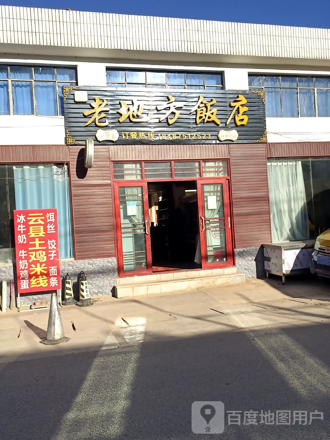 老地方酒店(西景线店)