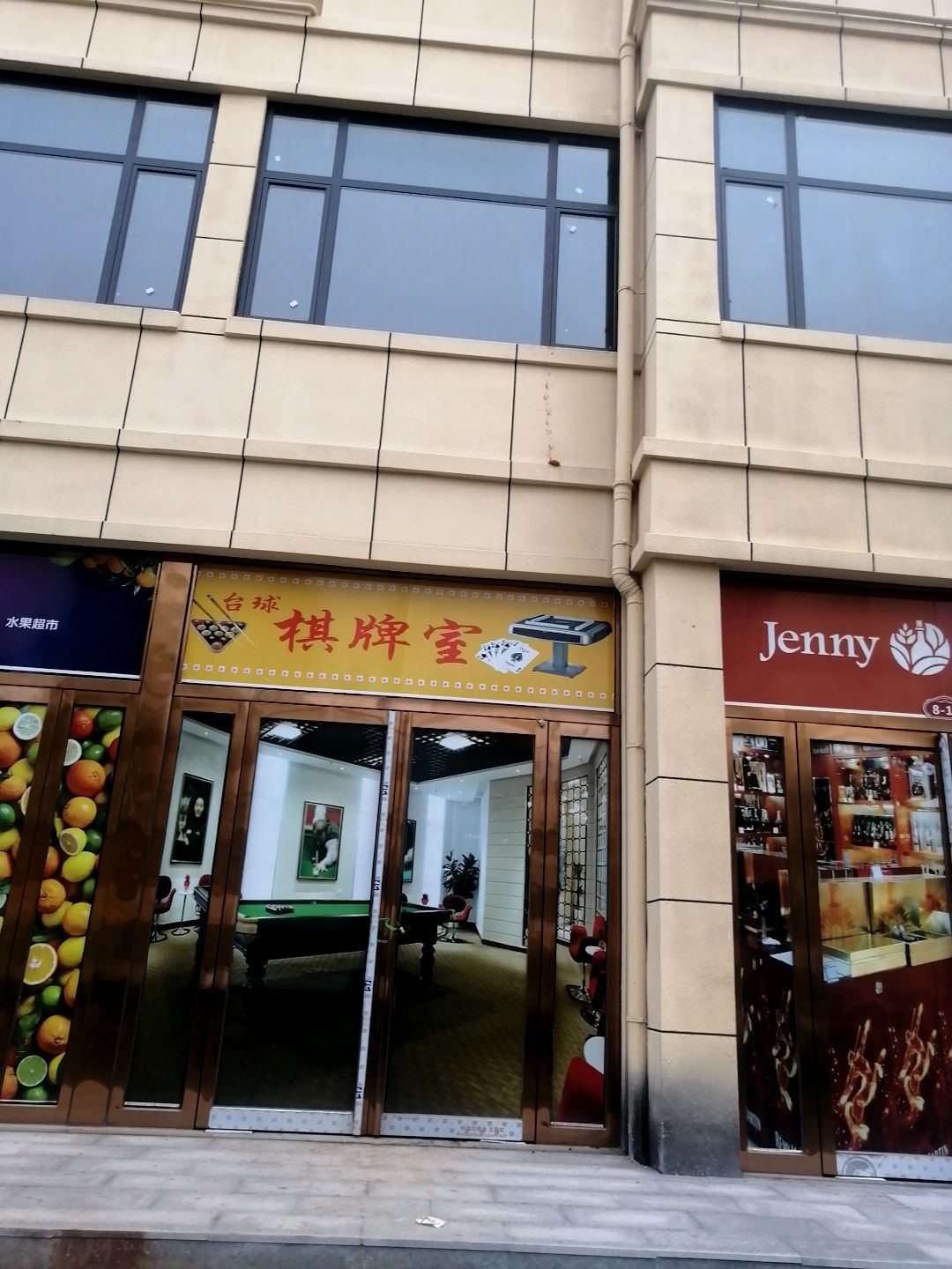台球棋牌室