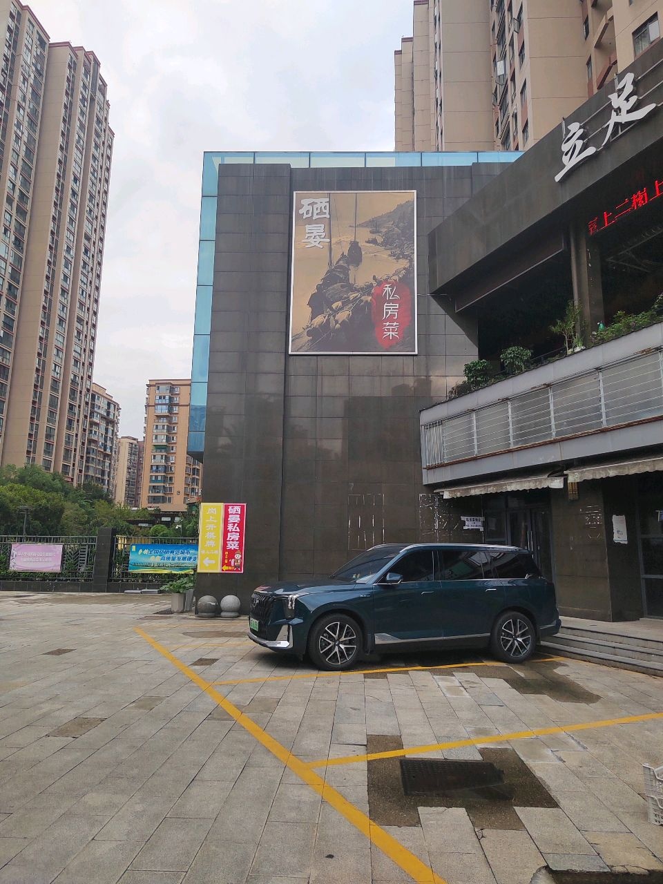 立足点足浴(香城尚都店)