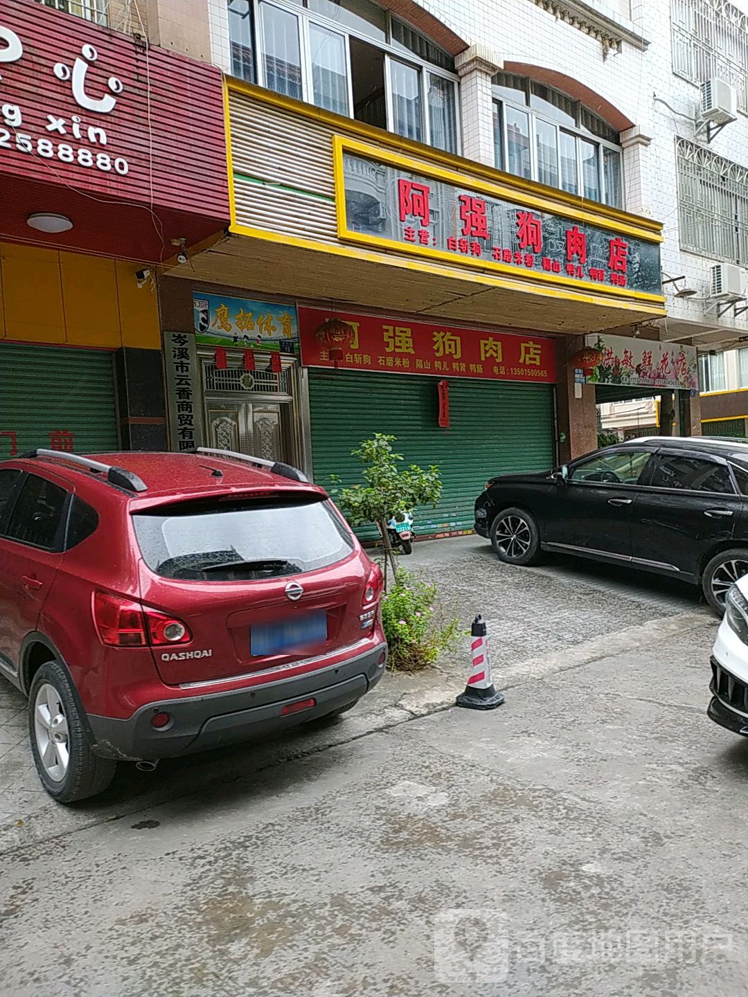 洪敏花艺店