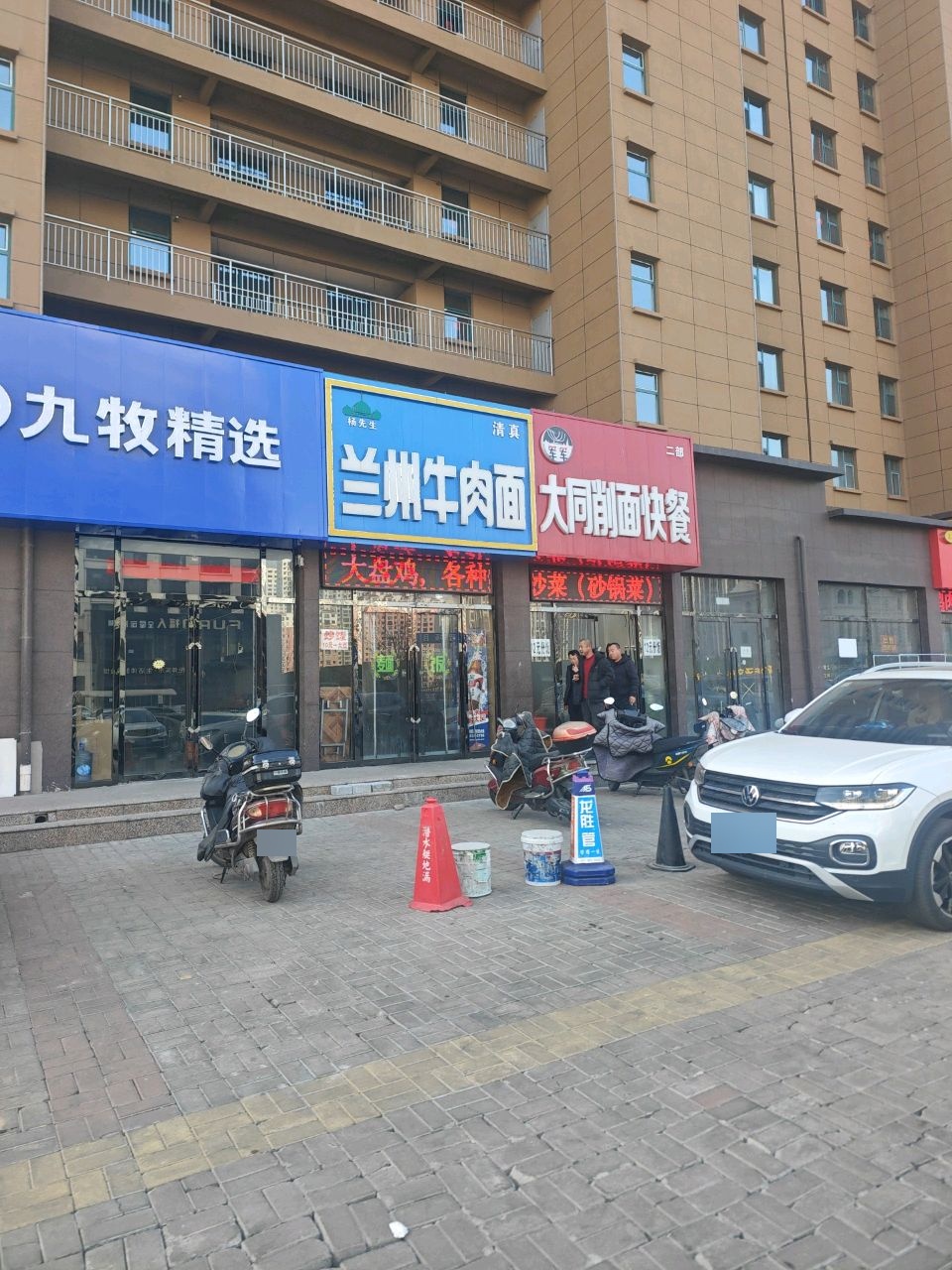 军军大同削面快餐(二部)