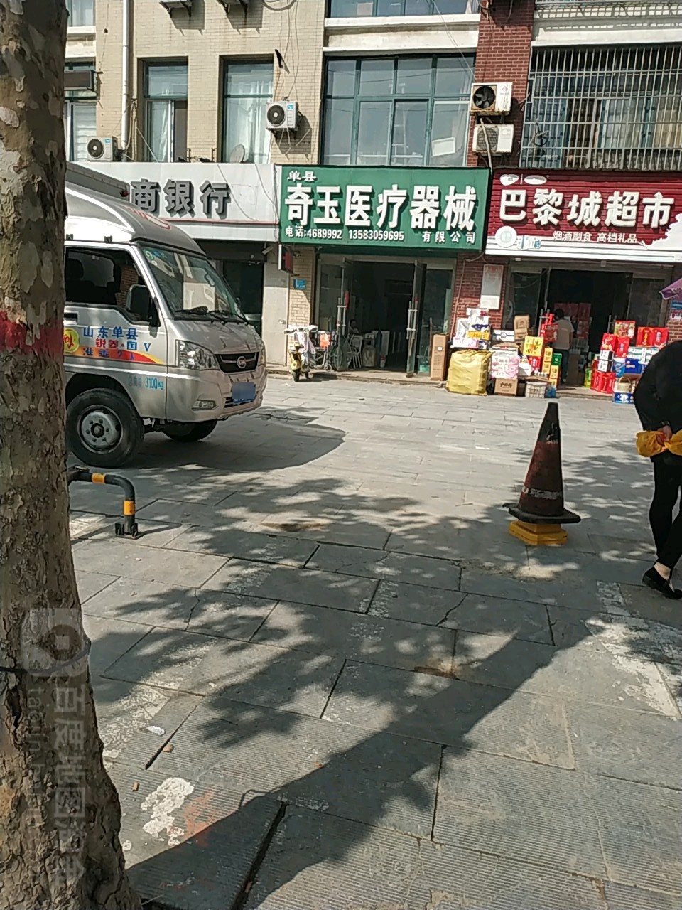 奇玉医疗器械(文化路店)