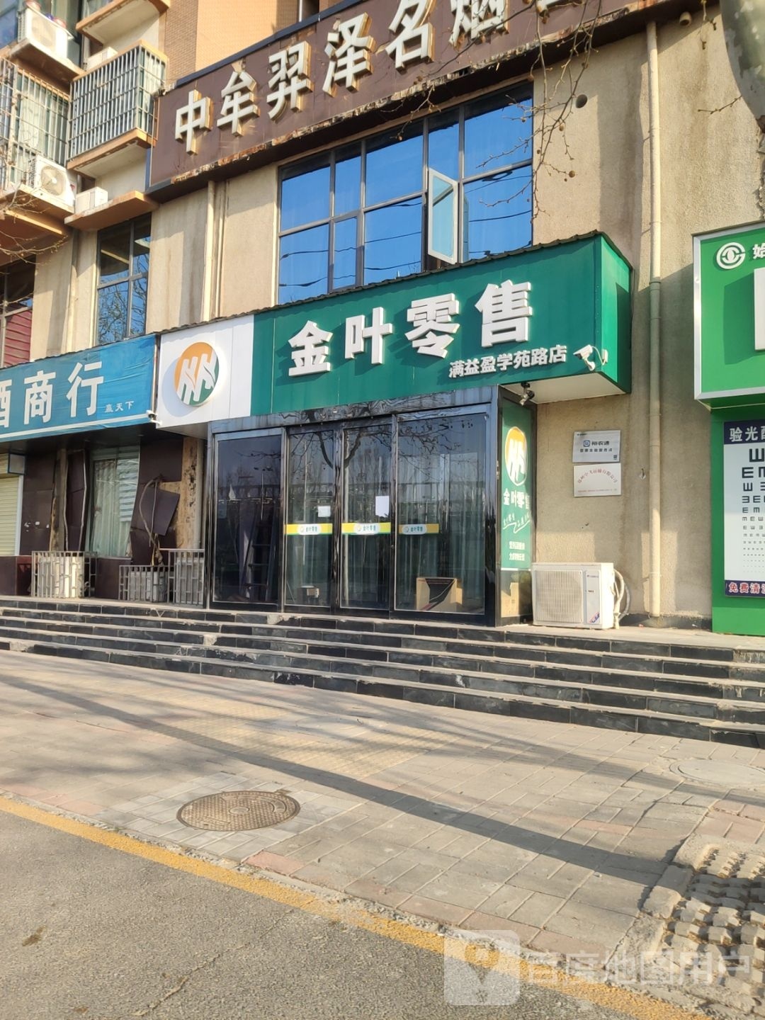 中牟县金叶零售(满益盈学苑路店)